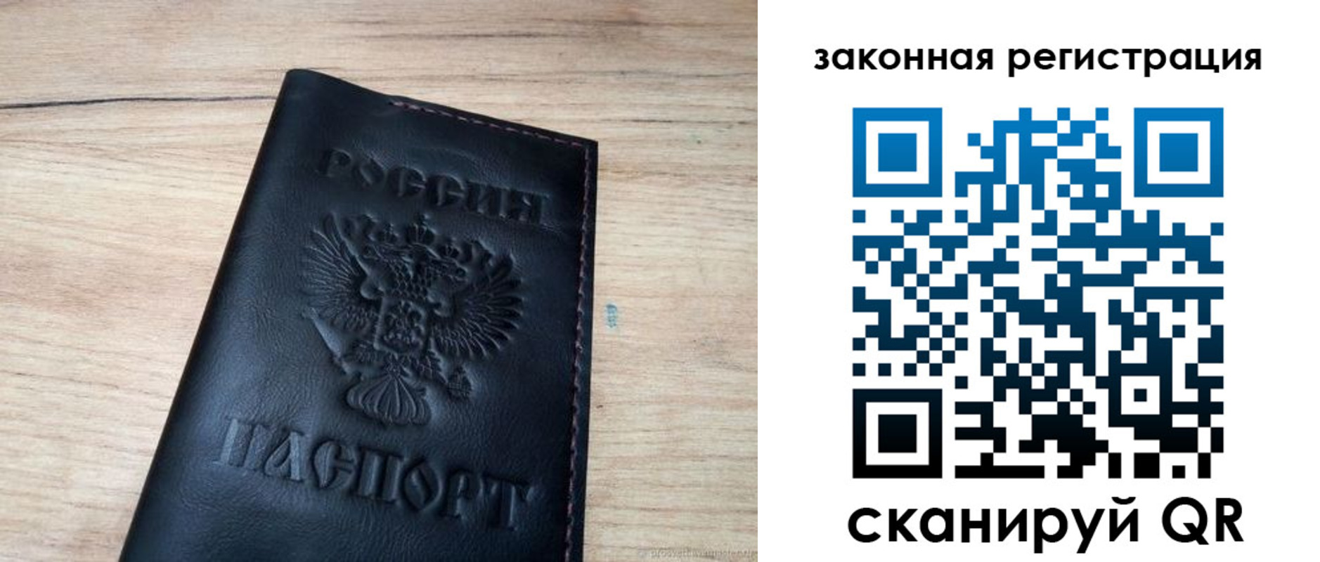 миграционный учет в Рассказово