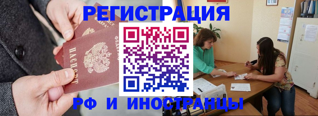 временная прописка в Рассказово