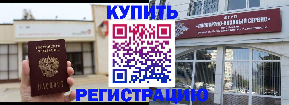 временная регистрация в Рассказово