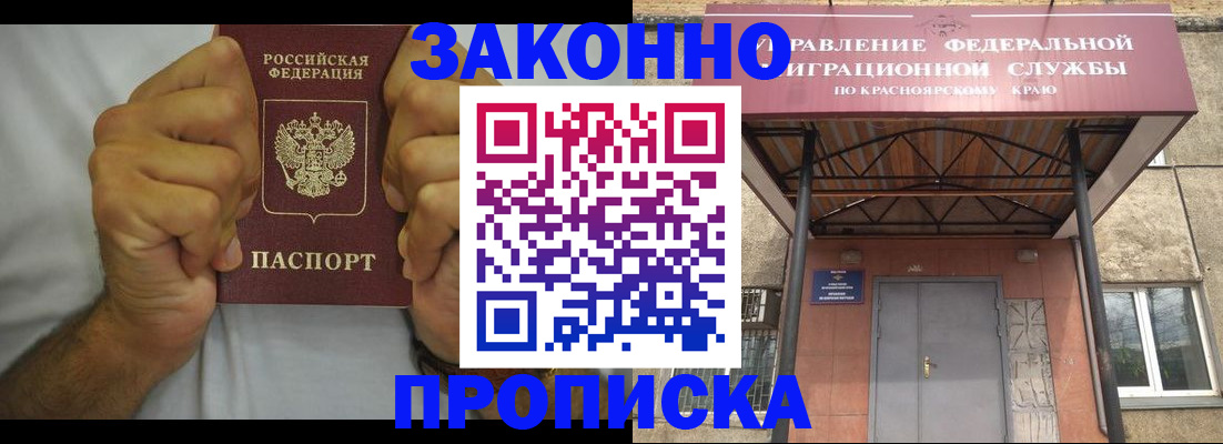 прописка в квартире в Рассказово