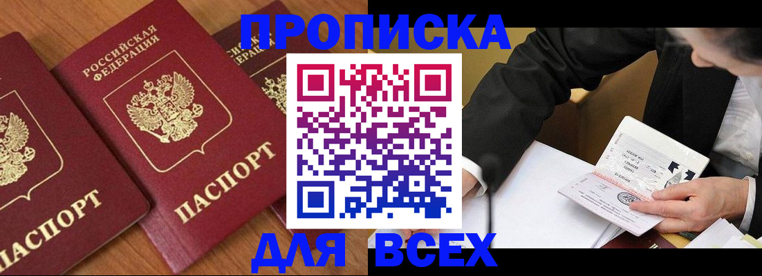 временная регистрация в Рассказово