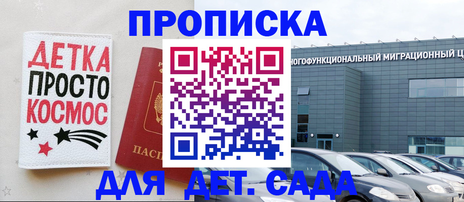 временная регистрация госуслуги в Рассказово