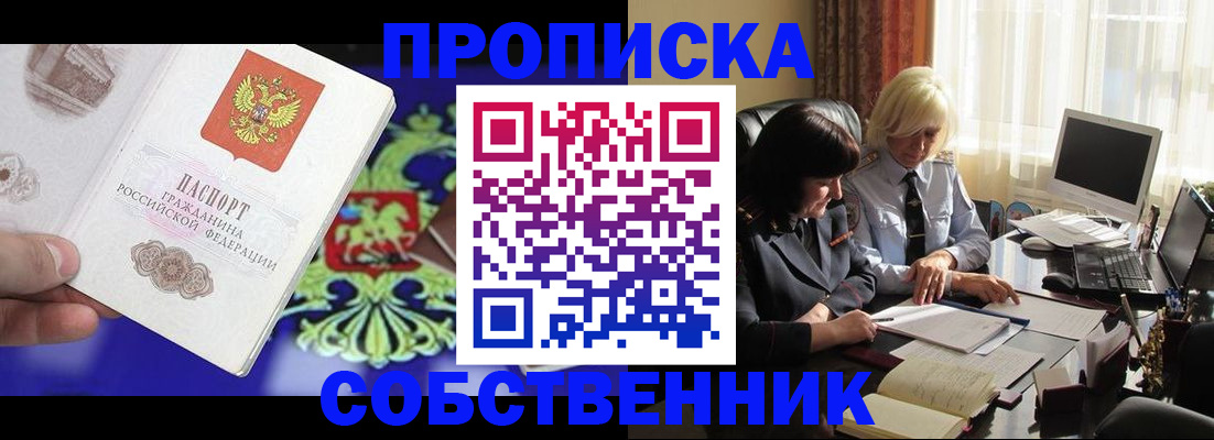 регистрация в Рассказово