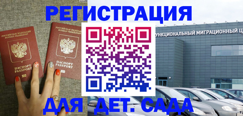 прописка для кредита в Рассказово