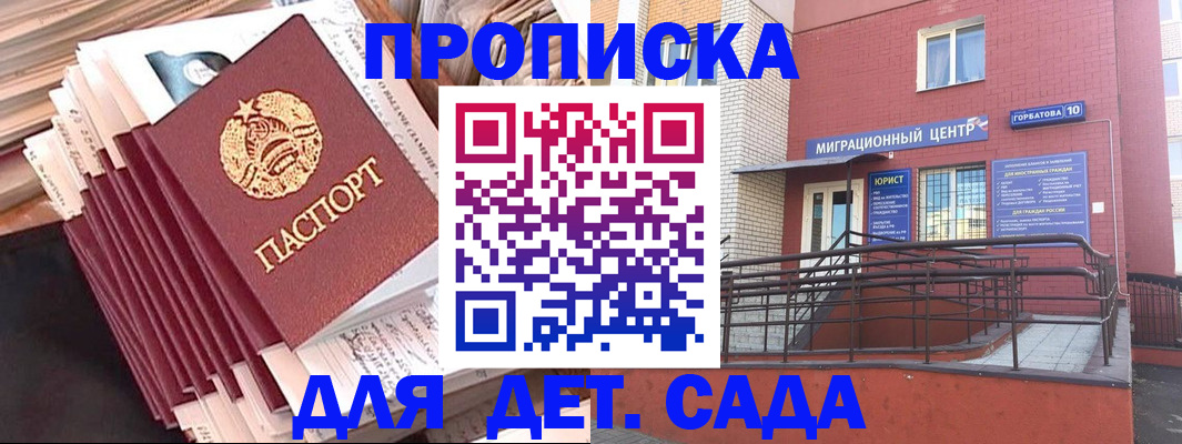 временная регистрация госуслуги в Рассказово