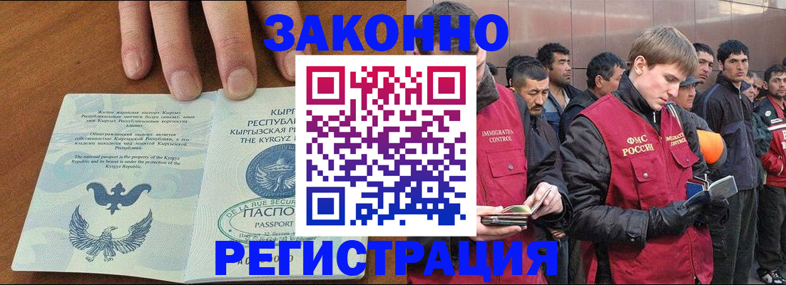 временная регистрация надежно в Рассказово