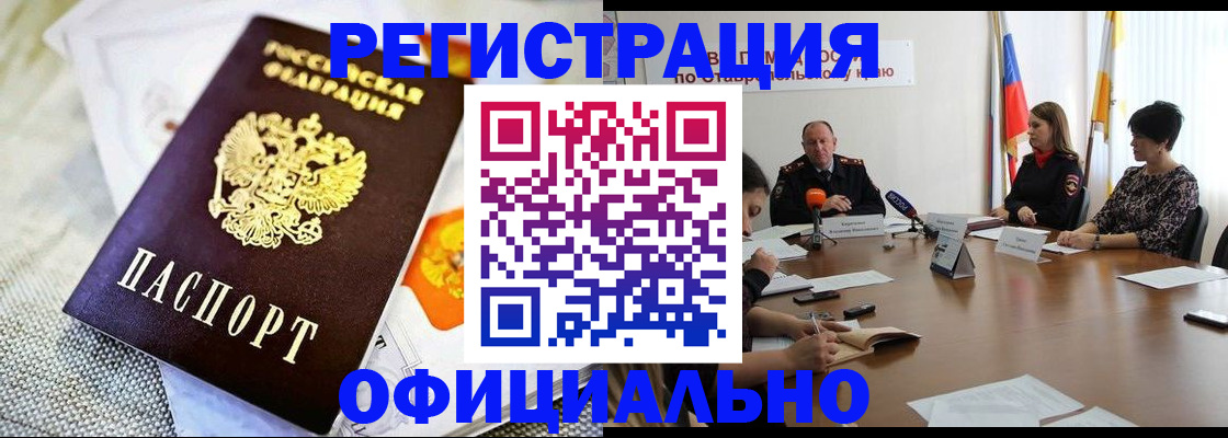 прописка в квартире в Рассказово