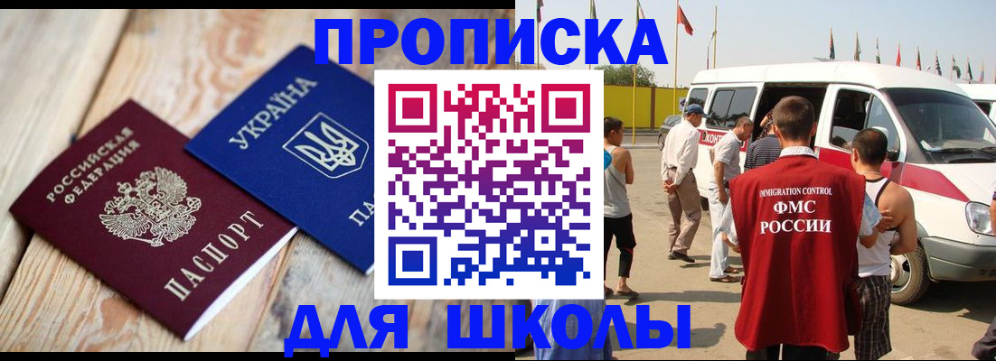 прописка регистрация в Рассказово