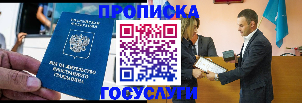 прописка ребенка в Рассказово